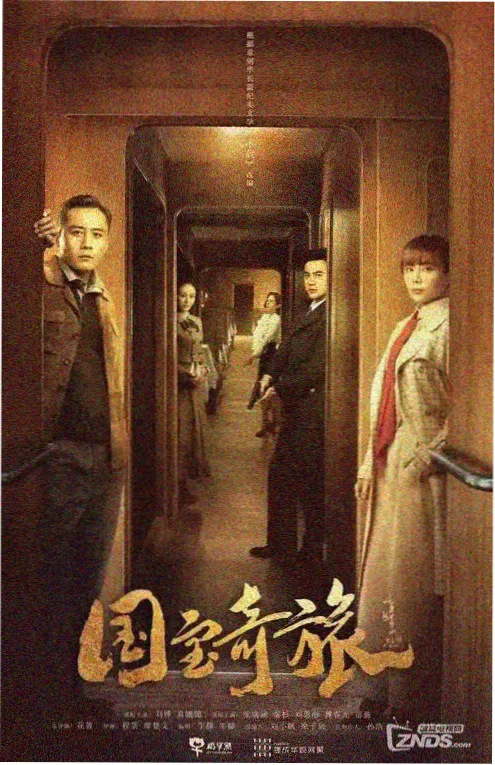 第七次搬家 剧集海报